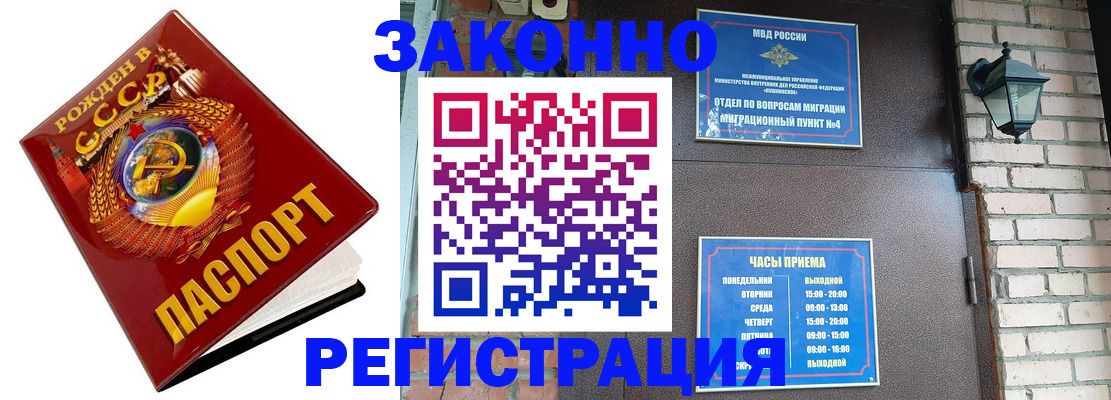 где прописаться в Якутске